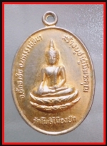 เหรียญวัดโพธิ์เมืองปักหลังหลวงพ่อฤาษีลิงดำ(3611)
